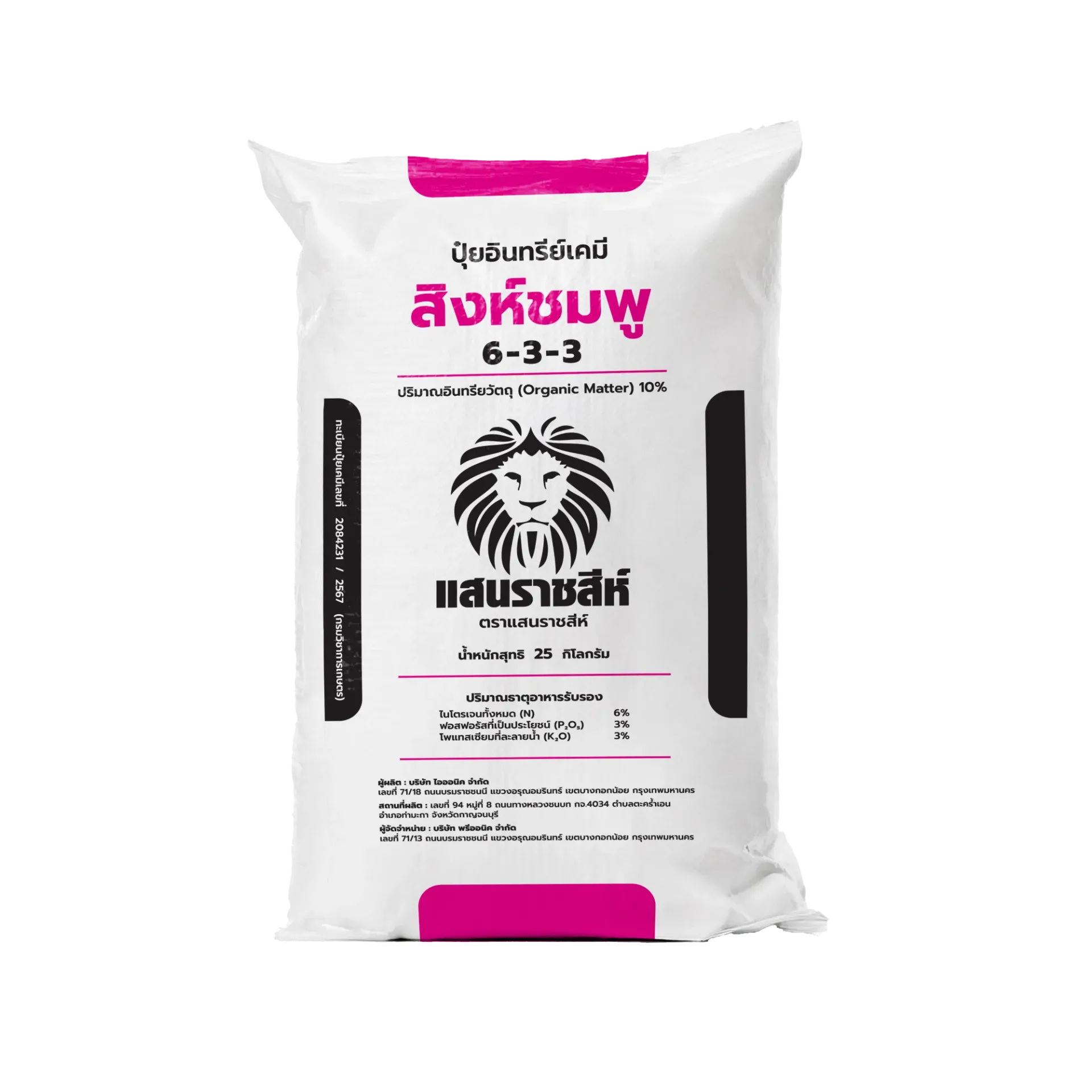 สิงห์ชมพู